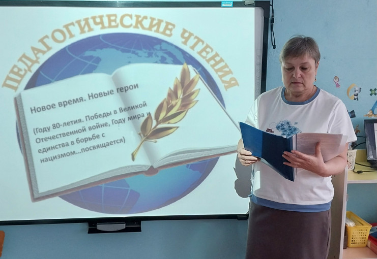 Январские педагогические чтения.